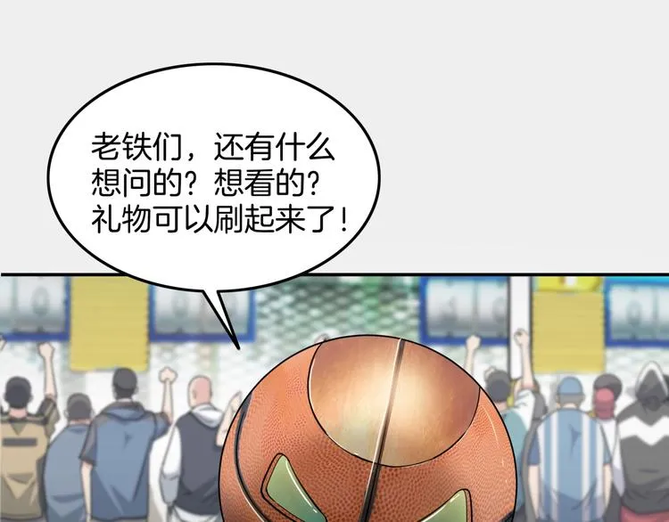 第70话 巨人克星 第102页