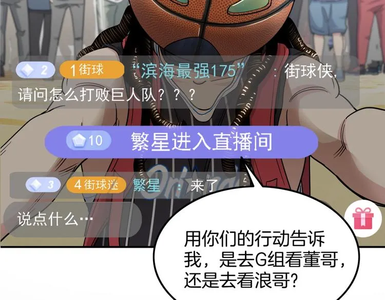 第70话 巨人克星 第103页