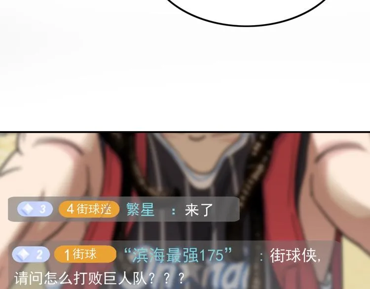 第70话 巨人克星 第104页