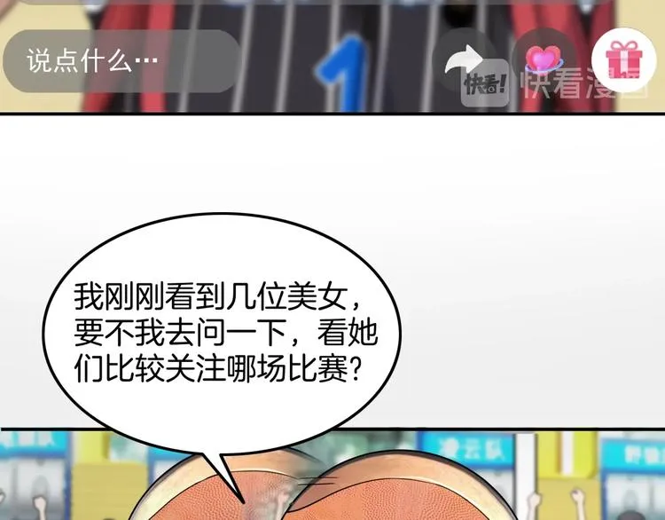 第70话 巨人克星 第105页