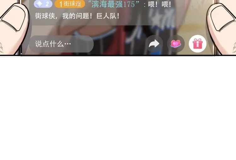 第70话 巨人克星 第109页