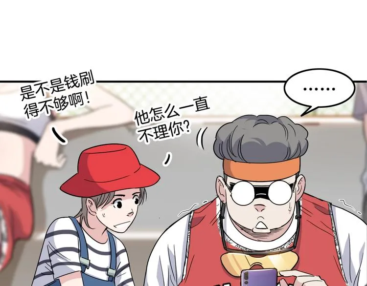 第70话 巨人克星 第110页
