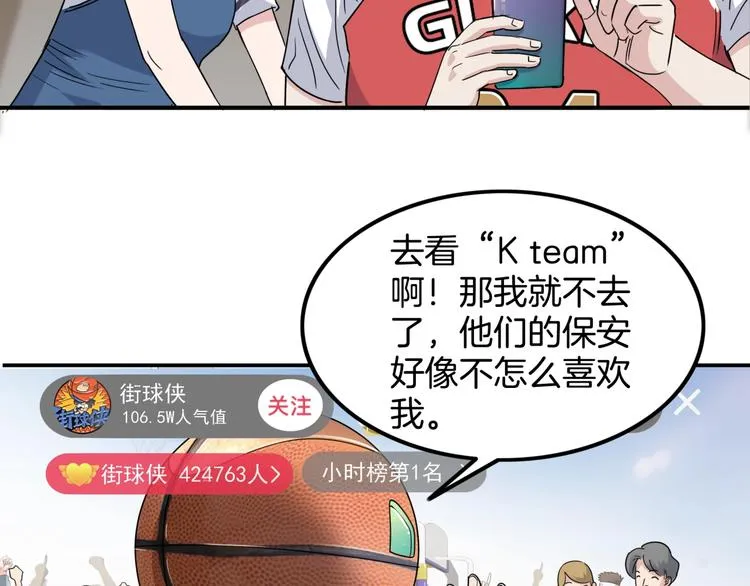 第70话 巨人克星 第111页
