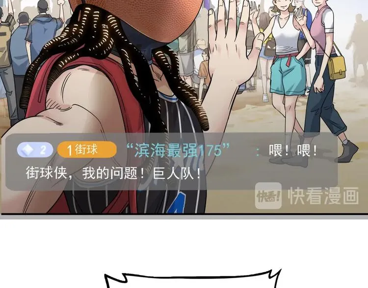 第70话 巨人克星 第112页