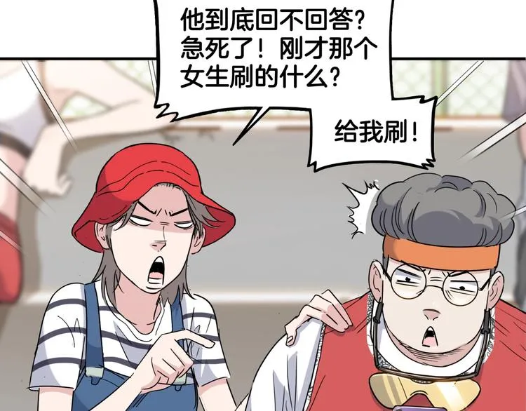 第70话 巨人克星 第113页