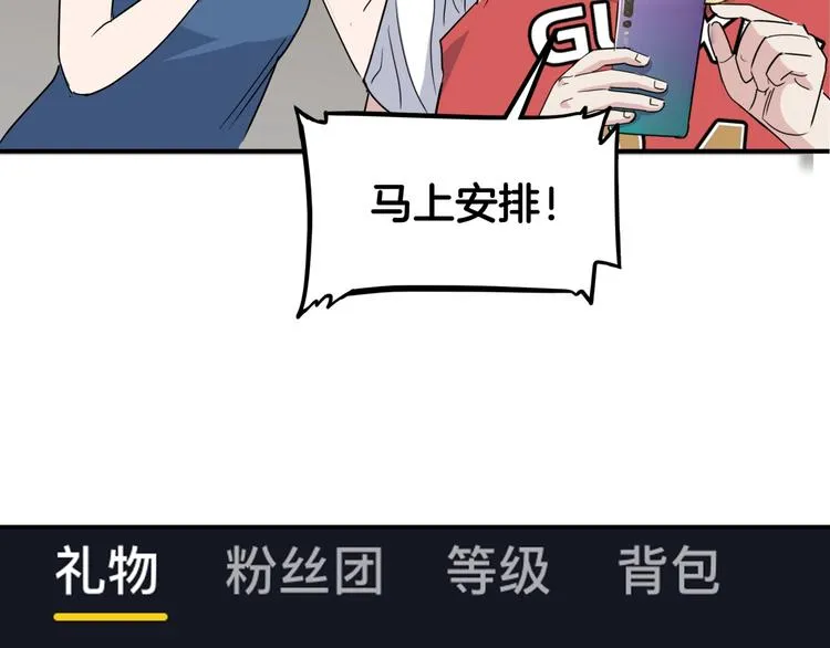第70话 巨人克星 第114页