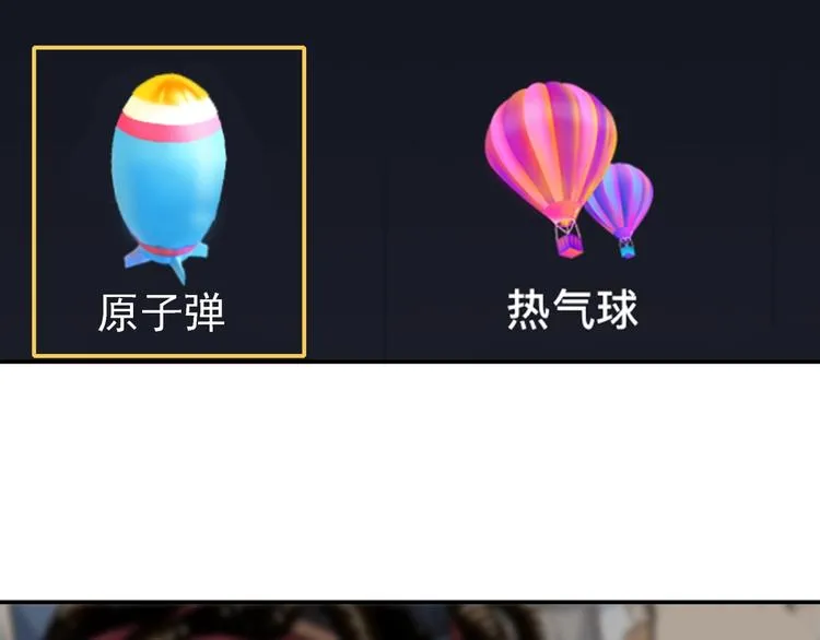 第70话 巨人克星 第115页