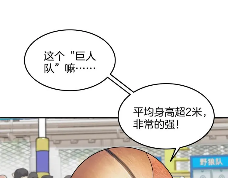 第70话 巨人克星 第120页