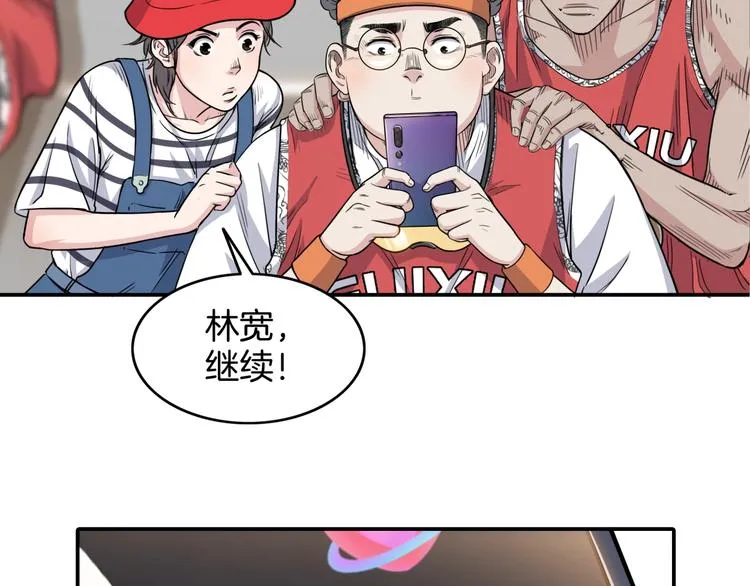 第70话 巨人克星 第124页