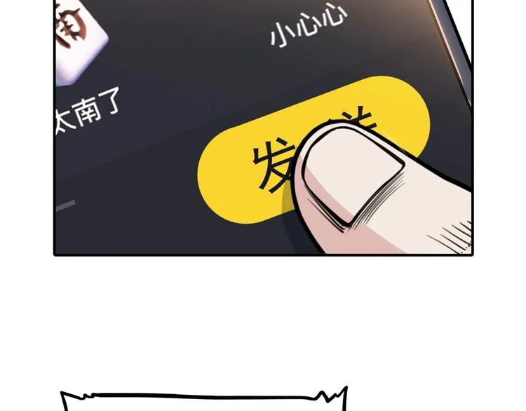 第70话 巨人克星 第125页