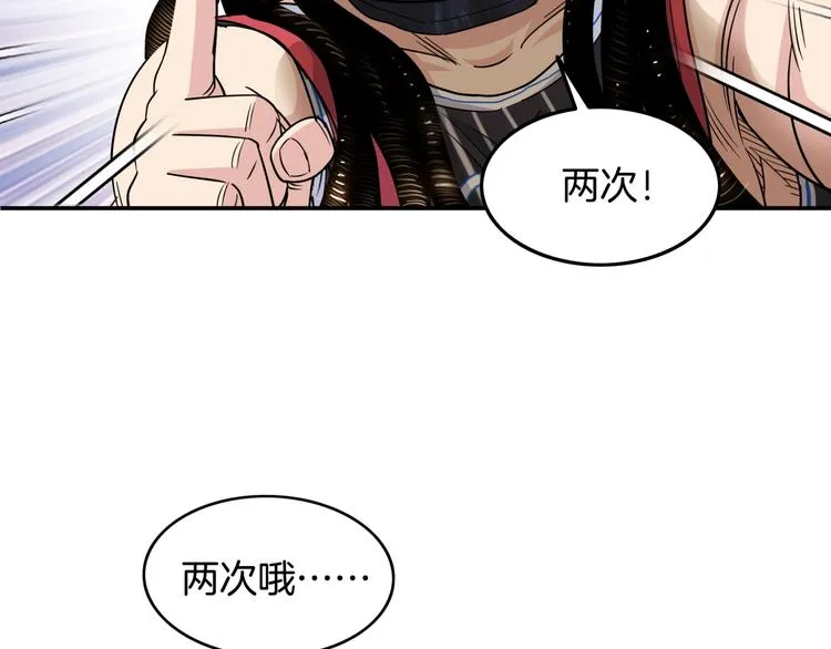 第70话 巨人克星 第127页