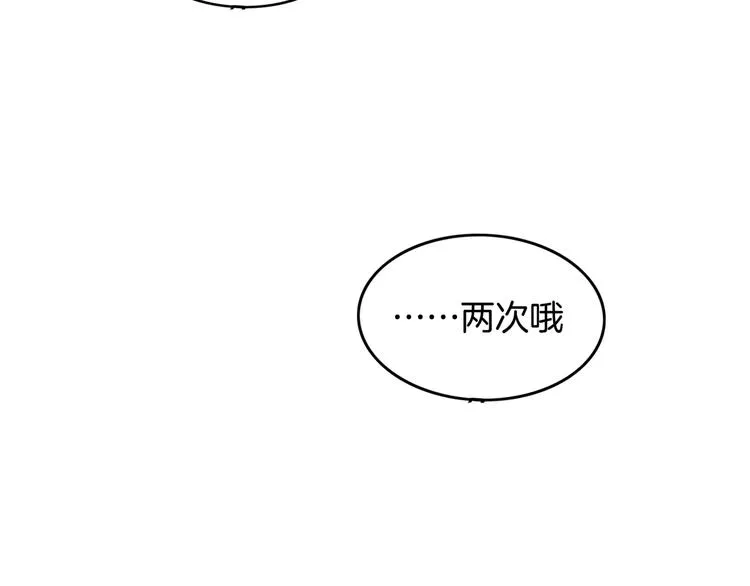 第70话 巨人克星 第128页