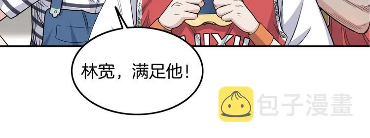 第70话 巨人克星 第130页