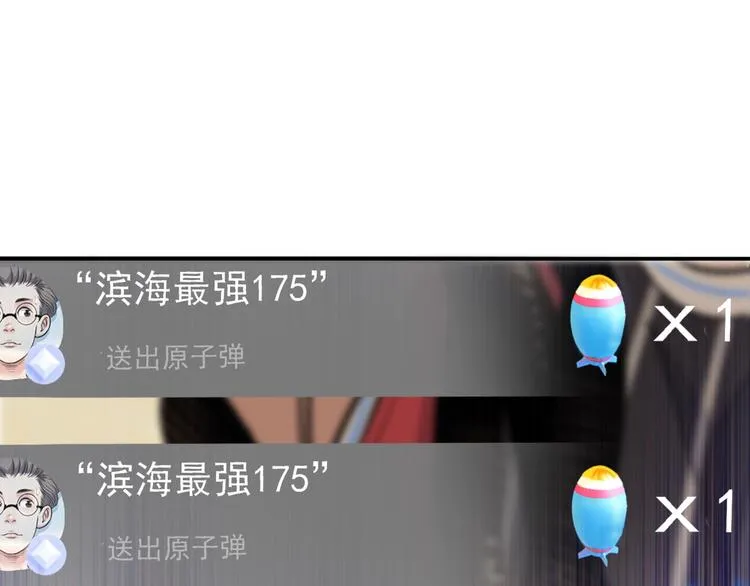 第70话 巨人克星 第131页