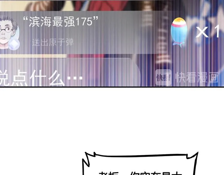 第70话 巨人克星 第132页