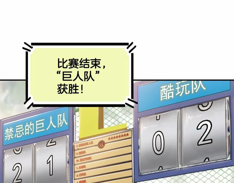 第70话 巨人克星 第141页