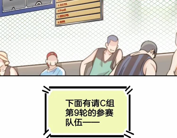 第70话 巨人克星 第142页