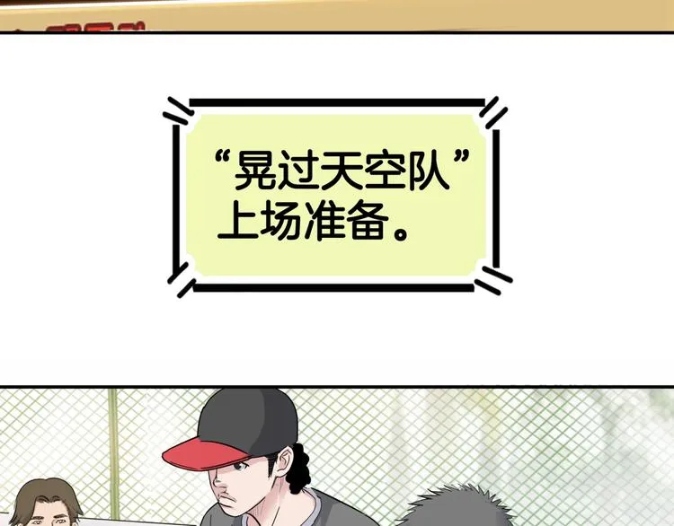第70话 巨人克星 第144页
