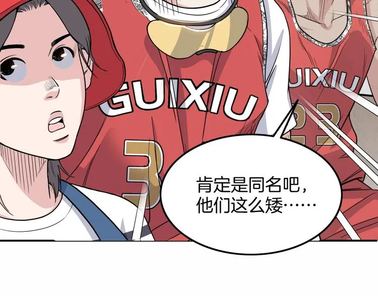 第70话 巨人克星 第148页