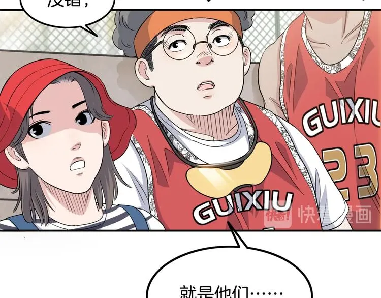 第70话 巨人克星 第157页