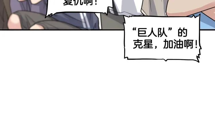 第70话 巨人克星 第165页