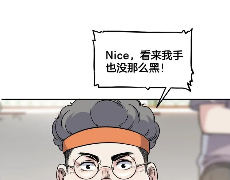 第70话 巨人克星 第166页