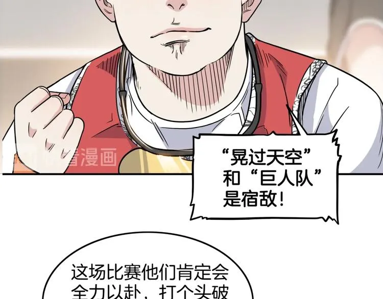 第70话 巨人克星 第167页