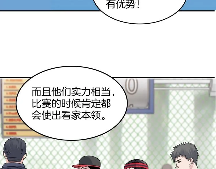 第70话 巨人克星 第170页