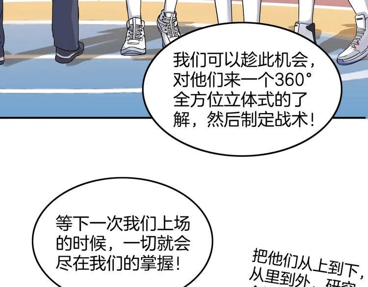 第70话 巨人克星 第172页