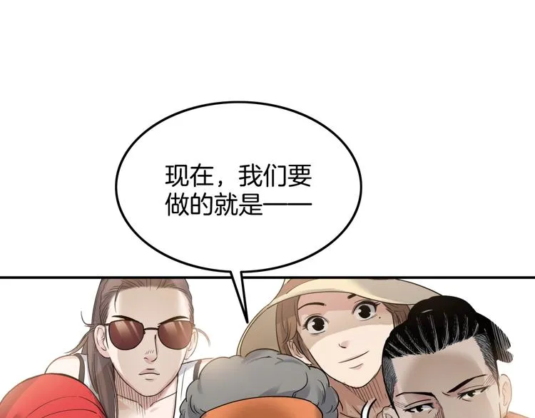 第70话 巨人克星 第174页