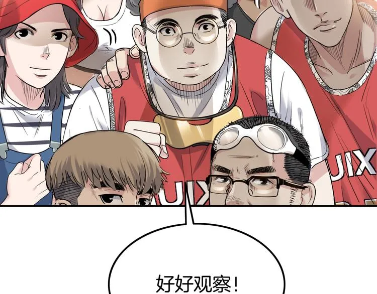 第70话 巨人克星 第175页