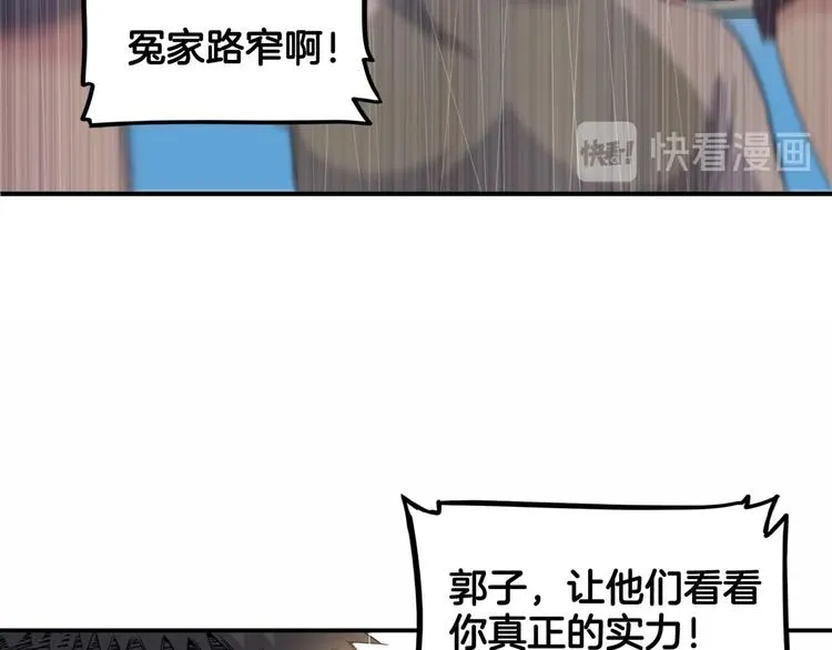 第70话 巨人克星 第179页
