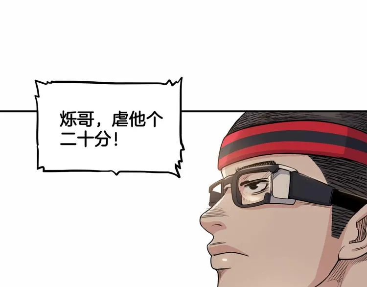 第70话 巨人克星 第181页