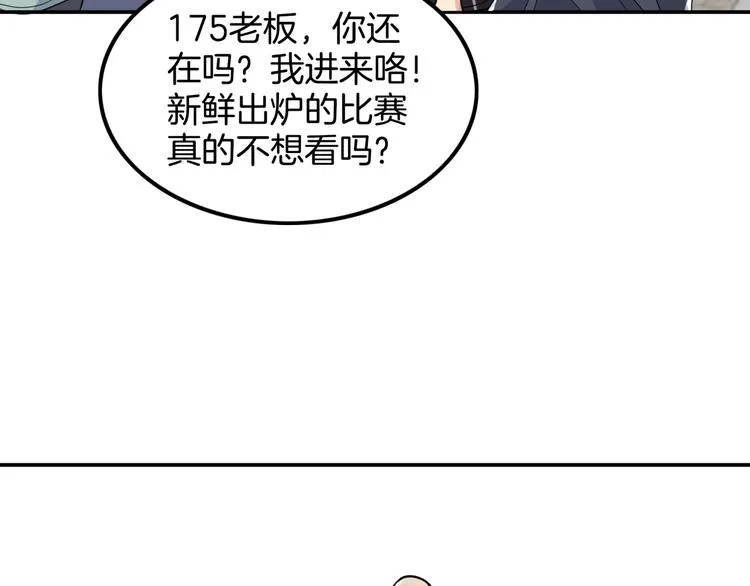 第70话 巨人克星 第184页
