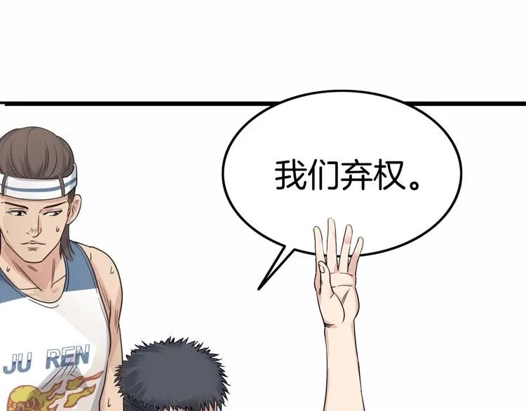 第70话 巨人克星 第188页