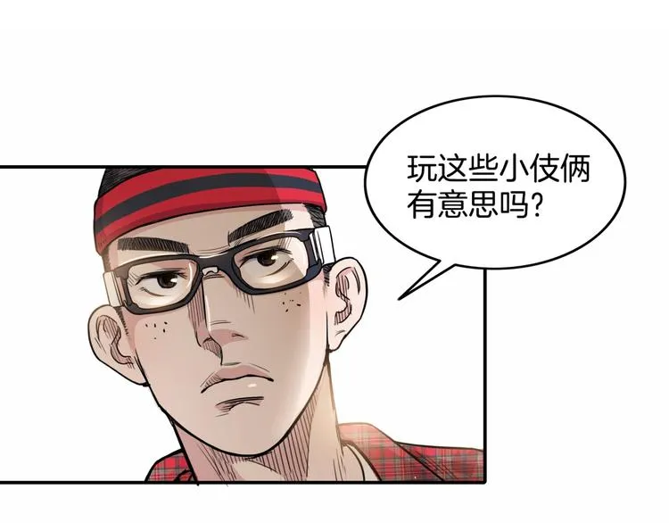 第70话 巨人克星 第200页