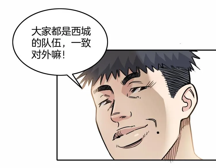 第70话 巨人克星 第201页