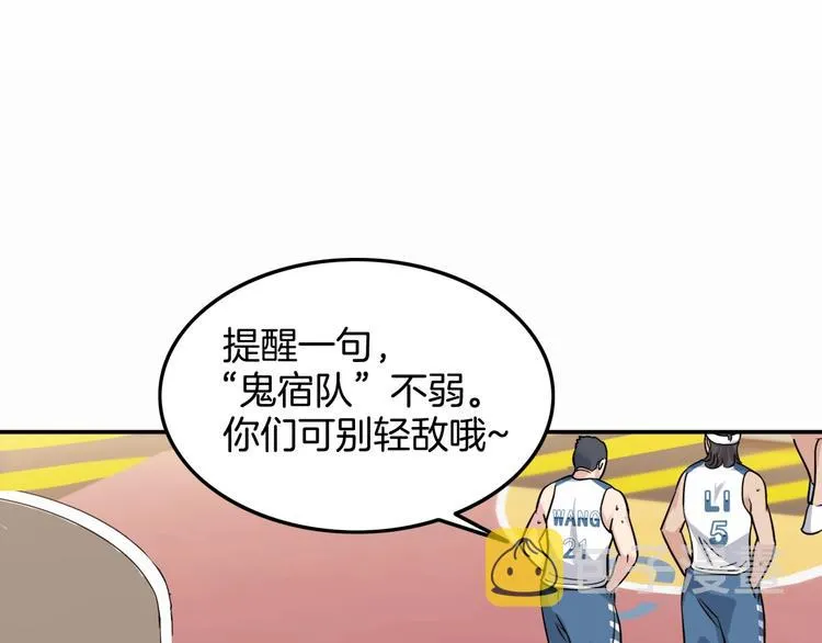 第70话 巨人克星 第202页