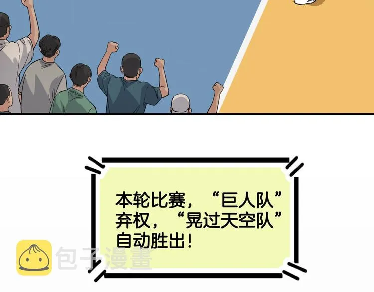 第70话 巨人克星 第204页