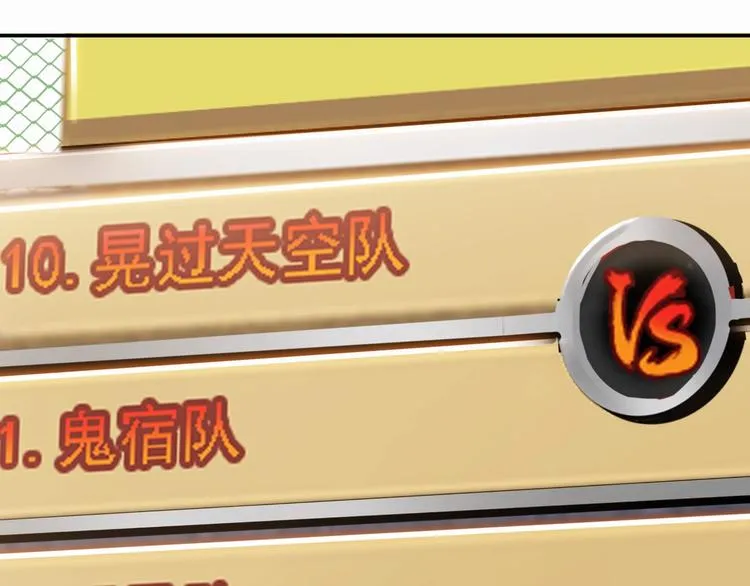 第70话 巨人克星 第205页
