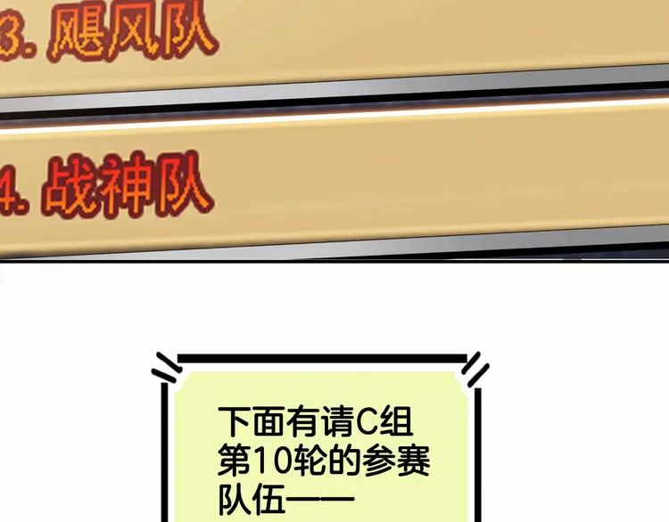 第70话 巨人克星 第206页