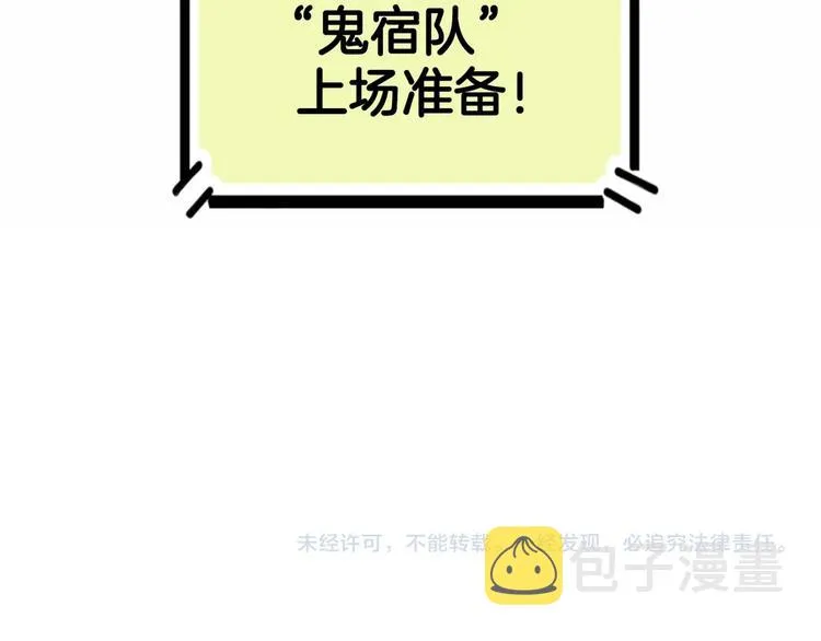 第70话 巨人克星 第211页