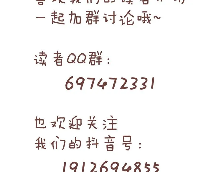 第70话 巨人克星 第217页