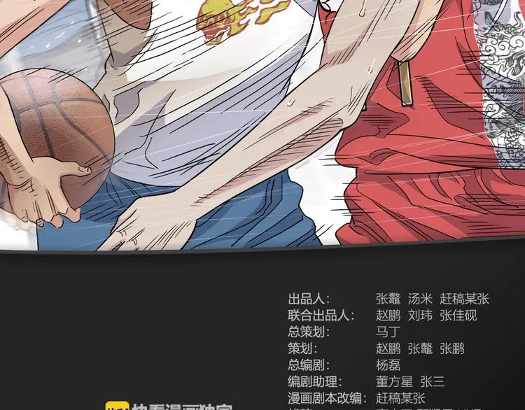 第69话 致命的哨声 第2页