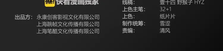 第69话 致命的哨声 第3页