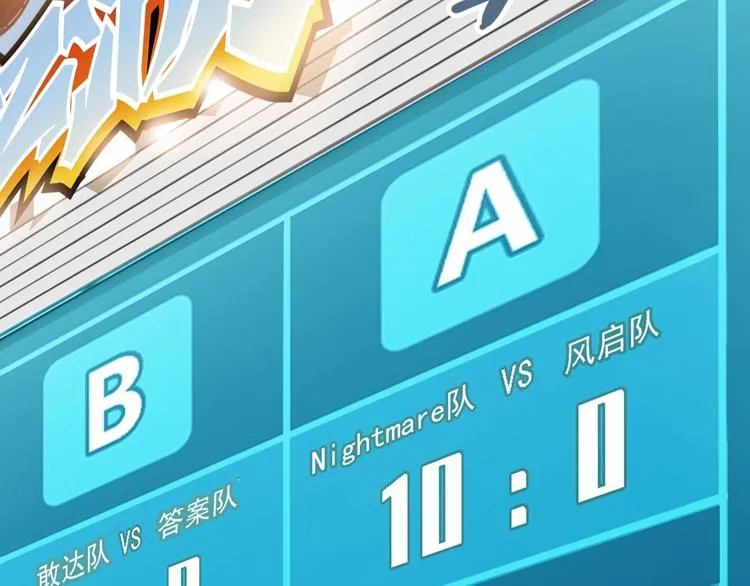 第69话 致命的哨声 第7页