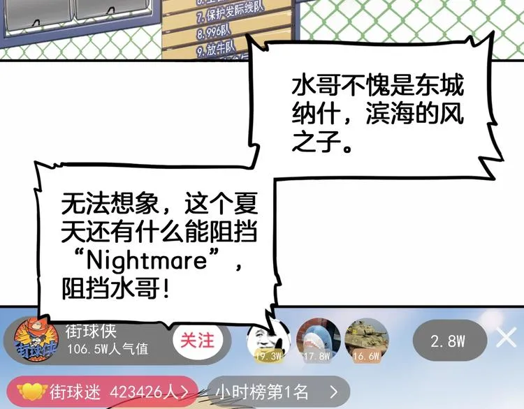 第69话 致命的哨声 第15页