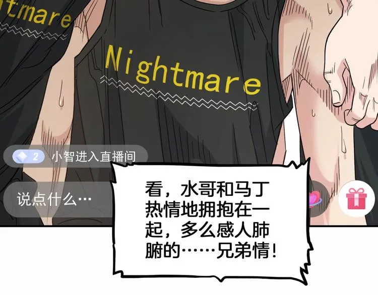 第69话 致命的哨声 第17页