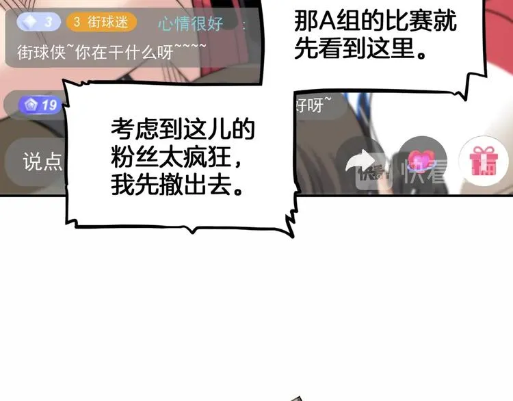 第69话 致命的哨声 第20页