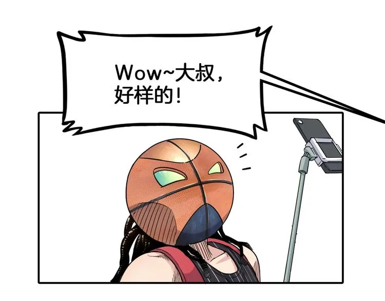 第69话 致命的哨声 第23页